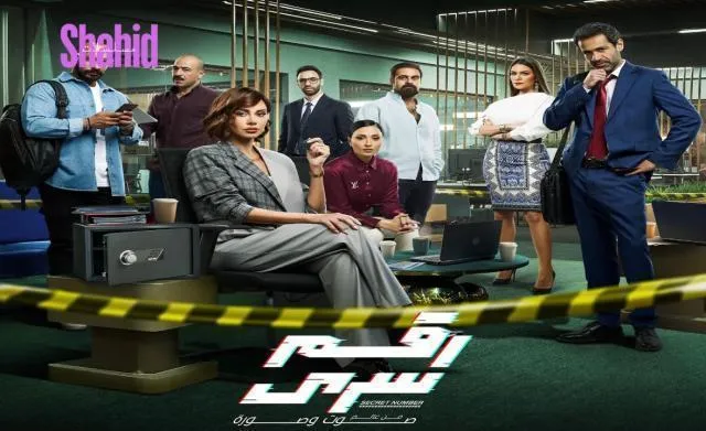 مسلسل رقم سري الحلقة 30 الثلاثون