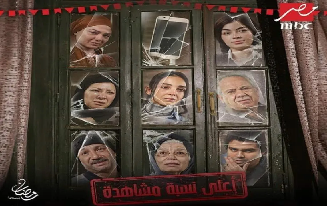 مسلسل اعلى نسبة مشاهدة الحلقة 6 السادسة