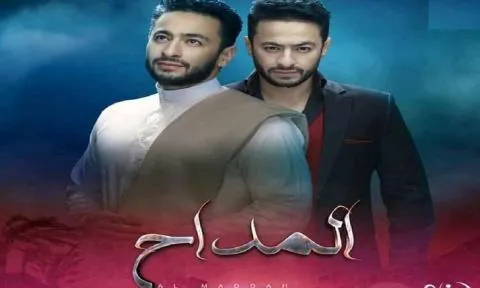 مسلسل المداح الحلقة 22 الثانية والعشرون