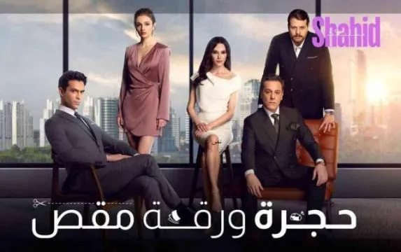 مسلسل حجرة ورقة مقص الحلقة 39 التاسعة والثلاثون مدبلجة HD