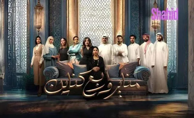 مسلسل مناير واربع كناين الحلقة 21 الحادية والعشرون HD