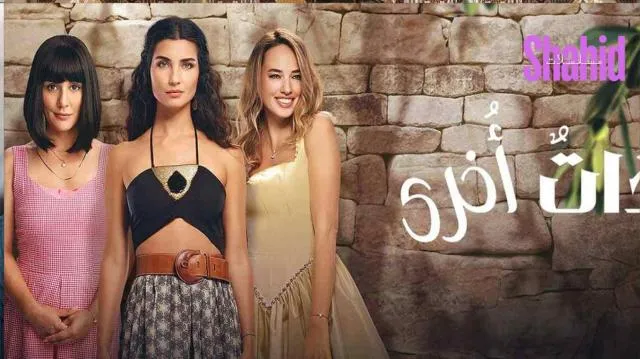 مسلسل ذات اخرى 2