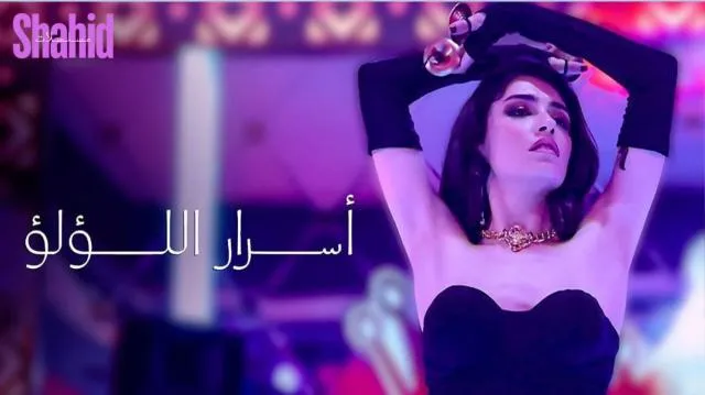 مسلسل اسرار اللؤلؤ الحلقة 1 الاولى مدبلجة HD